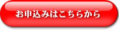 生命保険の相談を申し込む