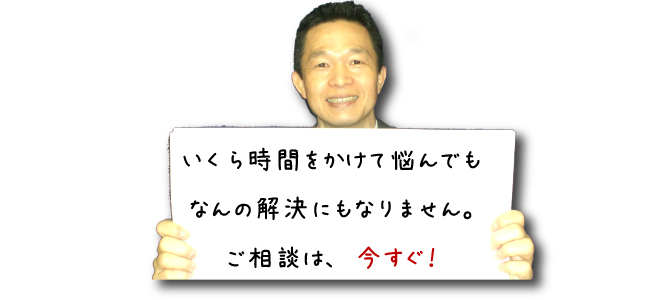生命保険の見直し相談　岡山