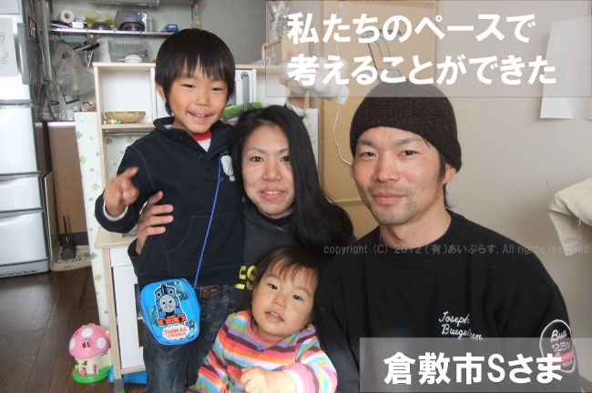 倉敷市　生命保険の見直し　