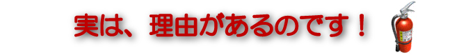 生命保険の見直し相談 岡山